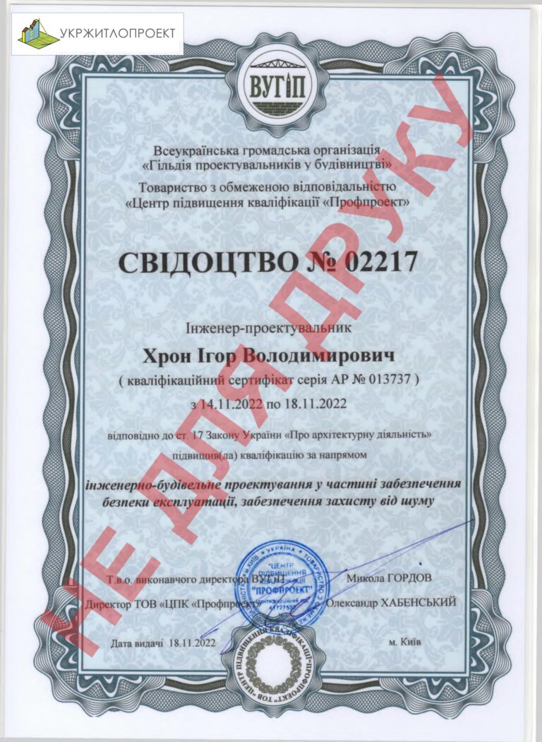 Свідоцтво — Хрон