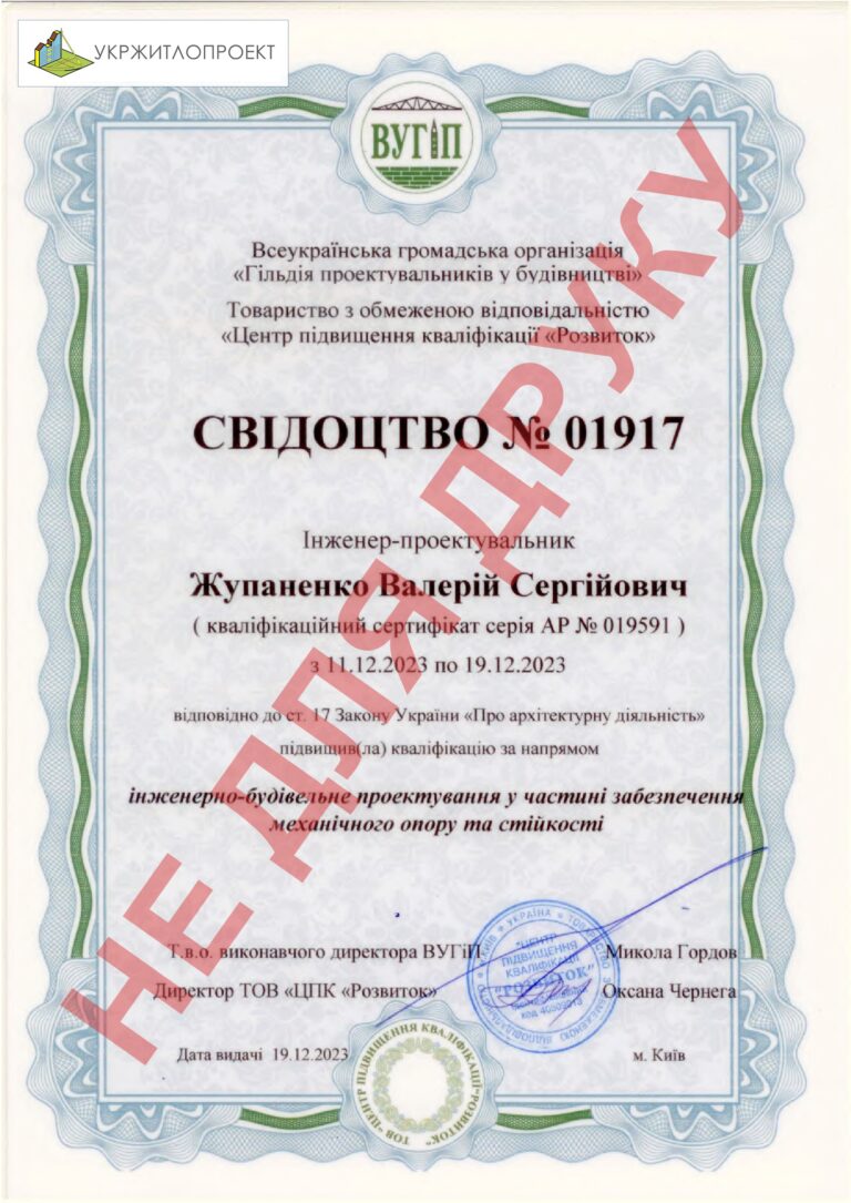 Свідоцтво СС3 — Жупаненко